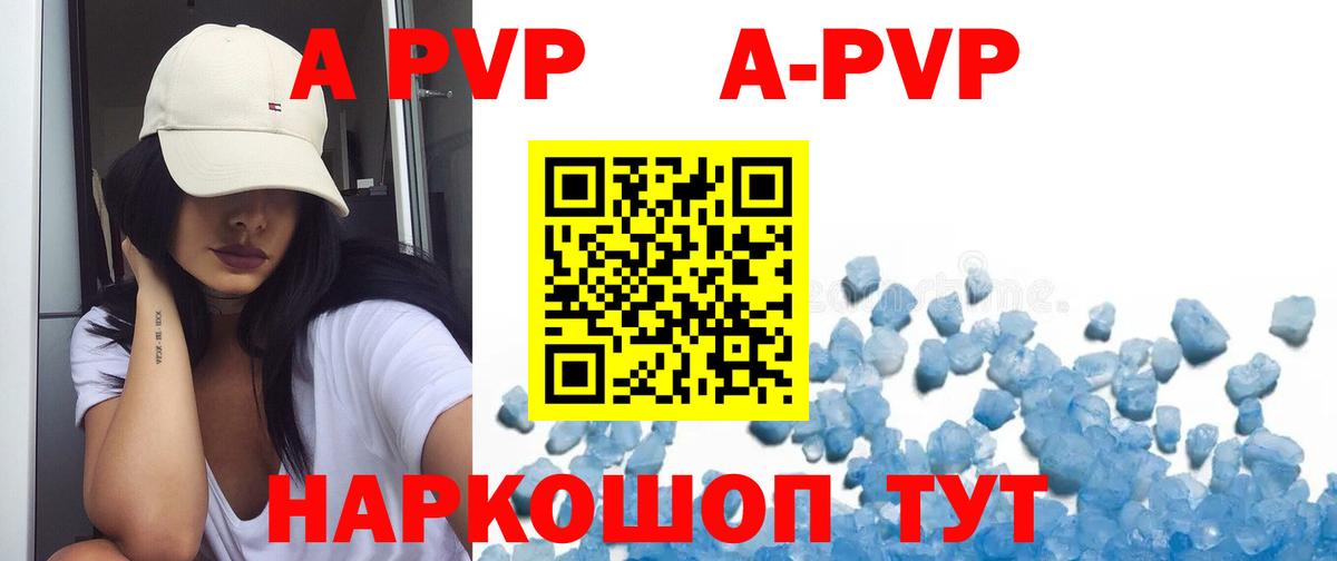 купить   A-PVP мука  Майский  Вход с VPN  A-PVP СК 