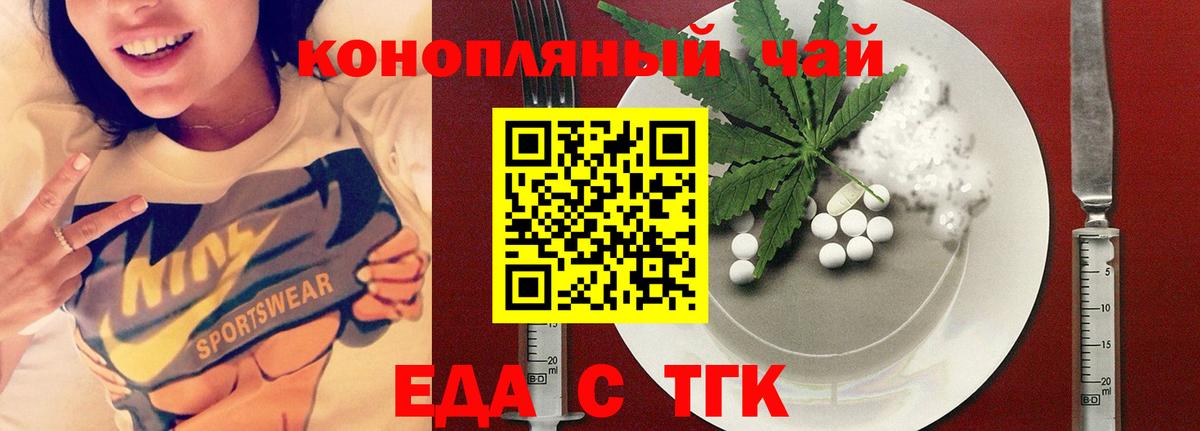 Печенье с ТГК марихуана Майский