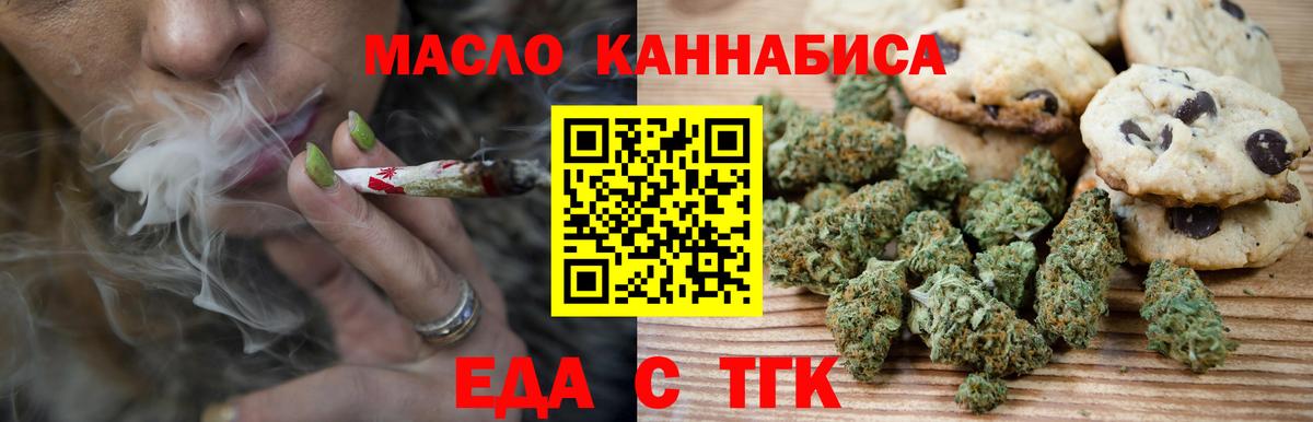 Canna-Cookies марихуана  Вход с VPN  Майский 