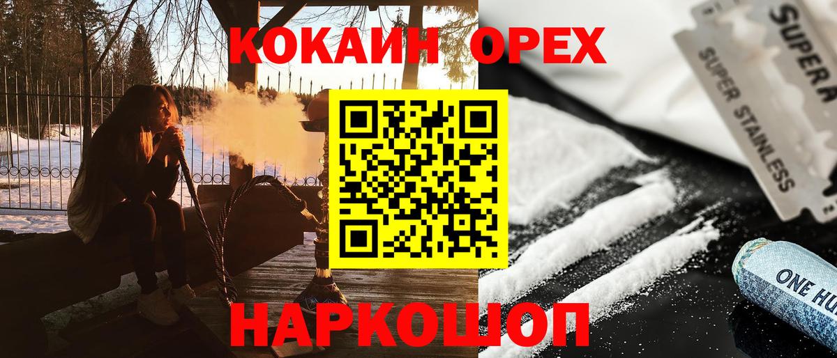 Майский  Cocaine 99%  Вход с VPN  Cocaine Боливия 