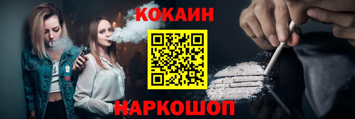 Кокаин 97% Майский