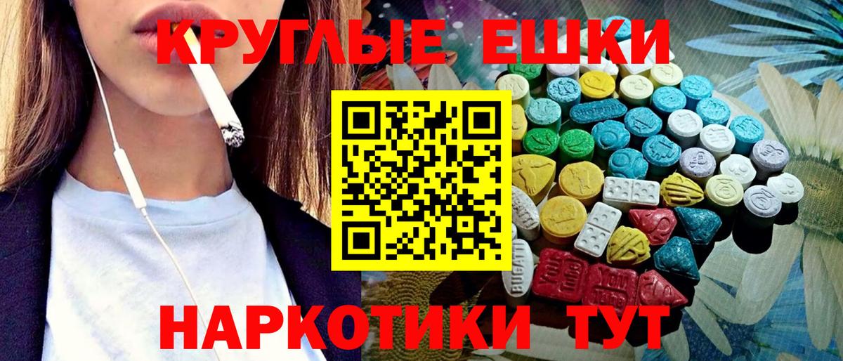ЭКСТАЗИ таблы Майский