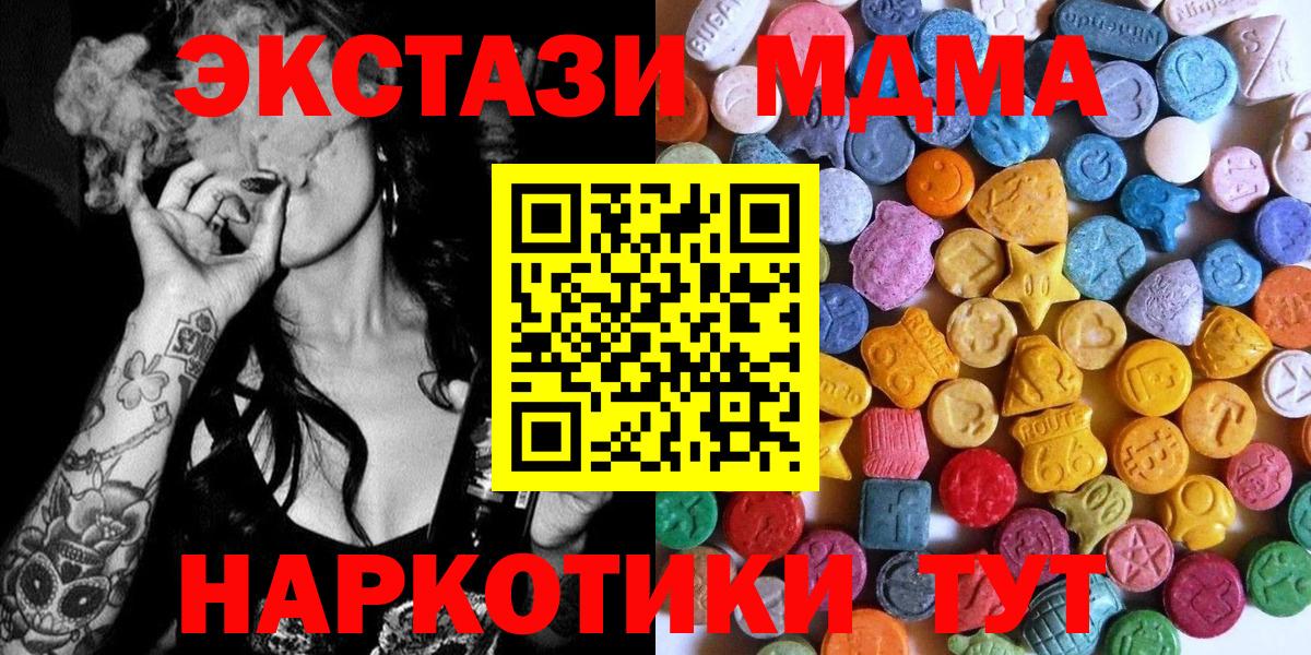 Ecstasy таблы  Экстази  Экстази 280мг  Майский  Вход с VPN 