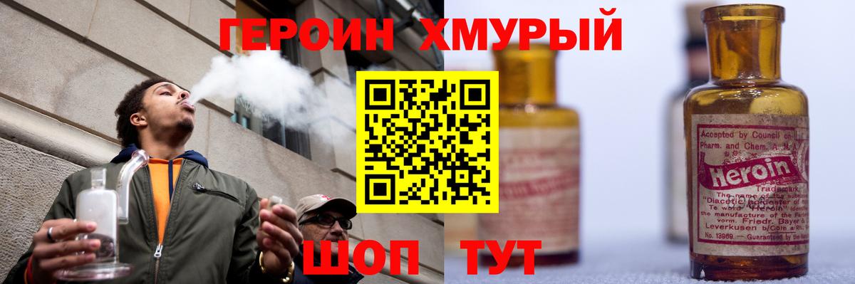 Майский  ГЕРОИН герыч  Героин  Вход с VPN 