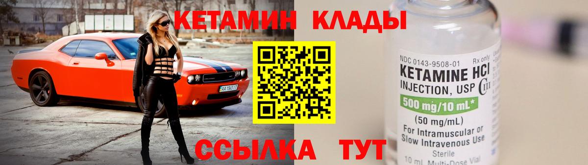 Кетамин ketamine    маркетплейс  КЕТАМИН ketamine  Майский  Вход с VPN 