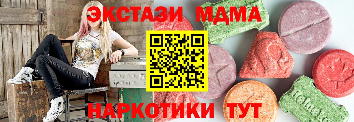 Продажа наркотиков  ТГК  Майский  Гашиш  Кодеин  ГАШ  Меф   А ПВП СОЛЬ   МАРИХУАНА  Вход с VPN 