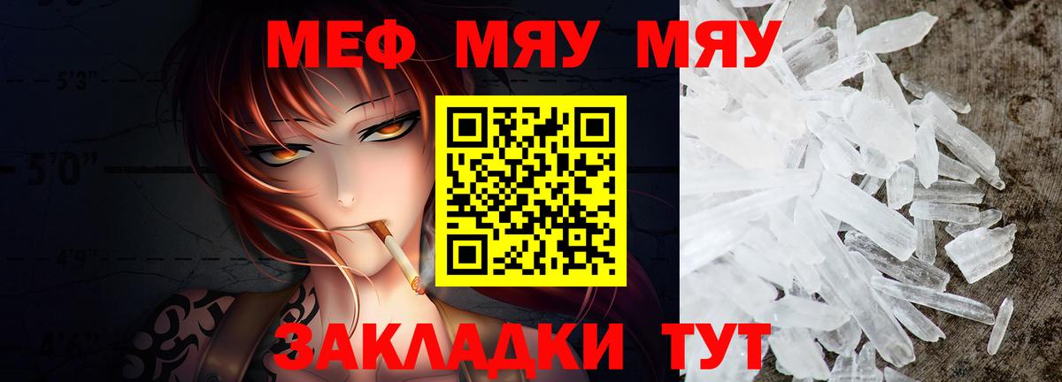 МЕФ mephedrone  МЕГА как войти  Меф  Майский  Вход с VPN 