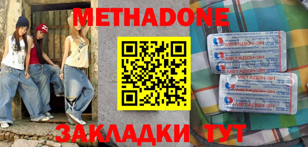 Майский  МЕТАДОН methadone  Вход с VPN  МЕТАДОН VHQ 