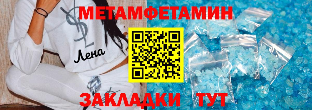 Метамфетамин  Первитин пудра  Вход с VPN  Майский  Первитин пудра 