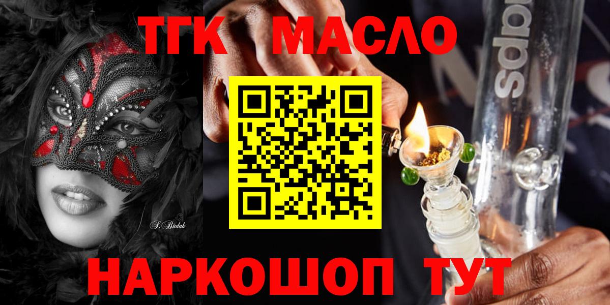 ТГК жижа Майский