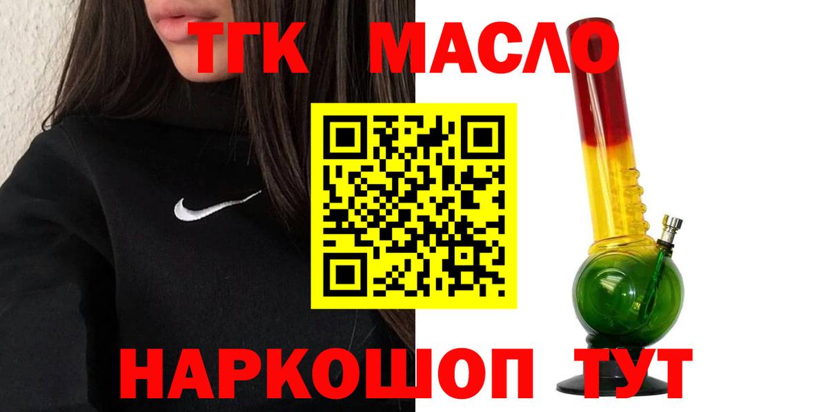 Дистиллят ТГК концентрат  Вход с VPN    зеркало  Майский 