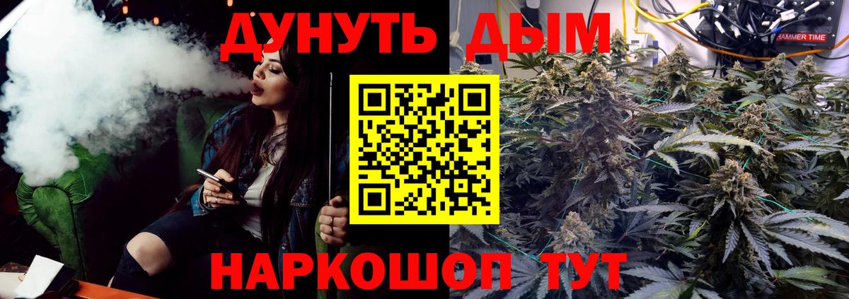 Марихуана конопля  Вход с VPN  Каннабис план  Каннабис Amnesia  Майский 